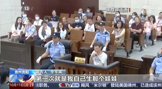 12家庭17孩！人贩子余华英拐卖儿童案今日重审