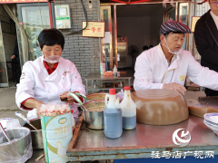 河南省食品科学技术学会调研组到遂平县玉山镇调研凉粉产业发展