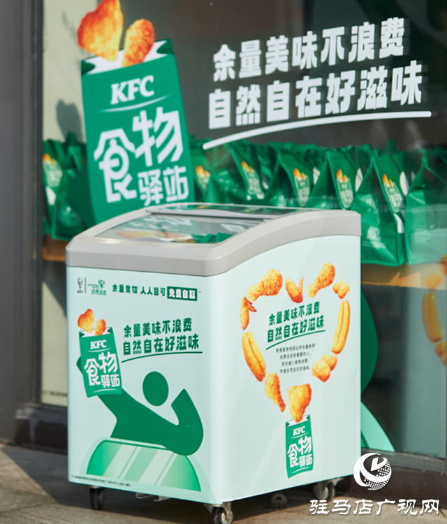 驻马店首批3家“食物驿站”正式亮相