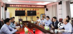 山东大学调研组一行到确山县调研