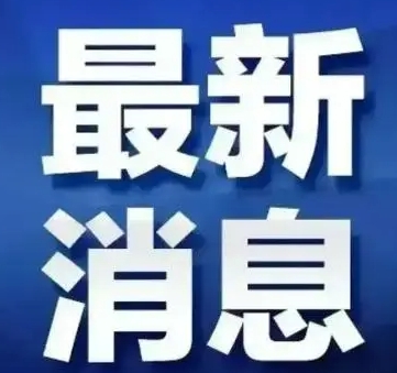 河南发布最新百强榜单！驻马店这两家民营企业上榜