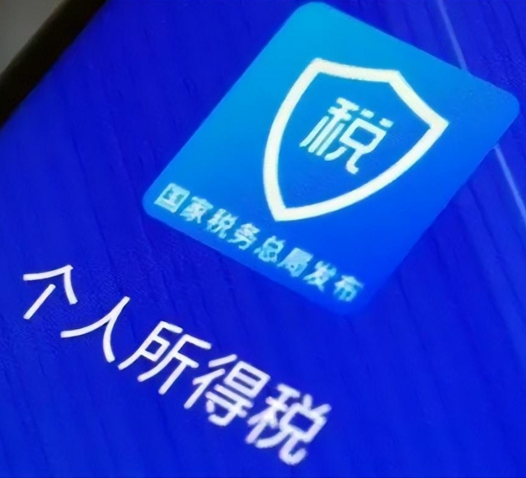 最新发布！事关2023个税汇算清缴