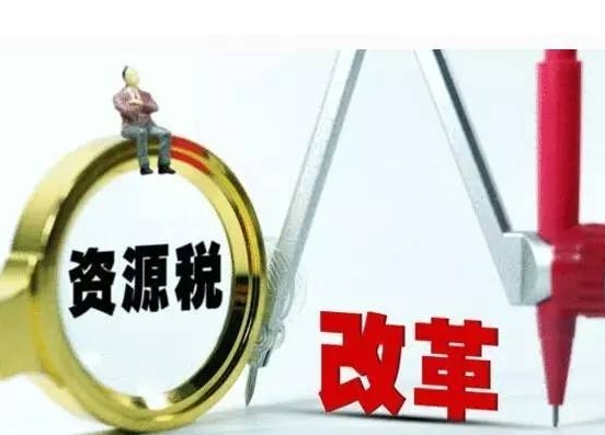 水资源费改税试点将全面实施