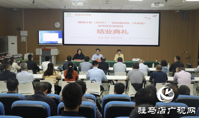 平舆县：潜心研修强内功 蓄力赋能启征程