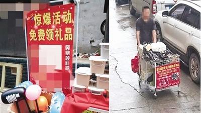 “网络水军”团伙街头赠送小礼品 专骗老人个人信息