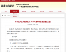 最新公告：放宽到40岁!
