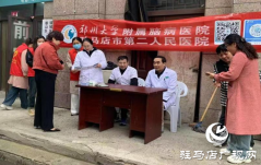 驿城区香山街道：健康义诊进社区 关爱群众“心里事”