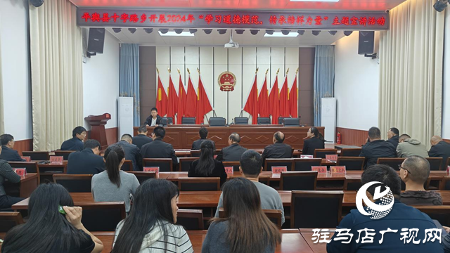 平舆县十字路乡开展学习道德模范 传承榜样力量主题宣讲活动
