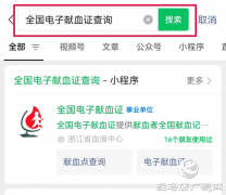 驻马店市第一人民医院为无偿献血者开通免诊费通道