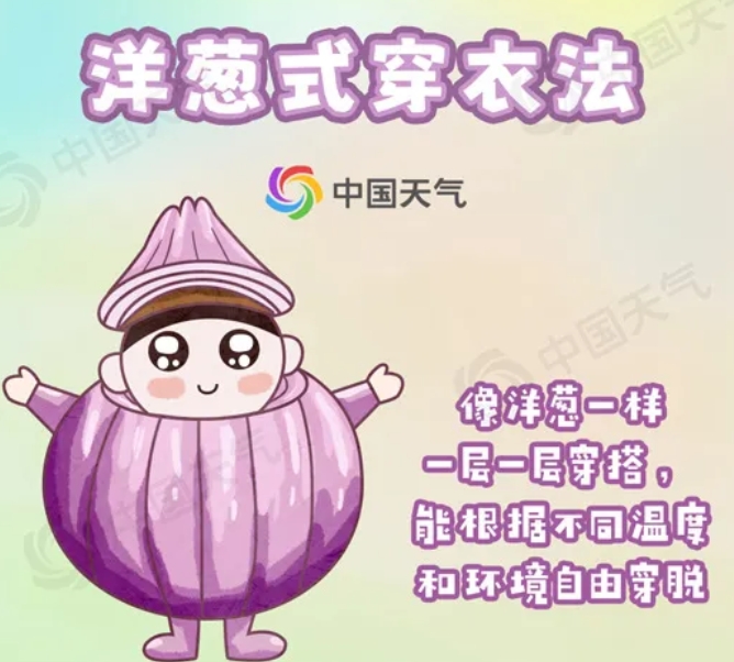 霜降至！驻马店昼夜温差超10℃！记得保暖添衣