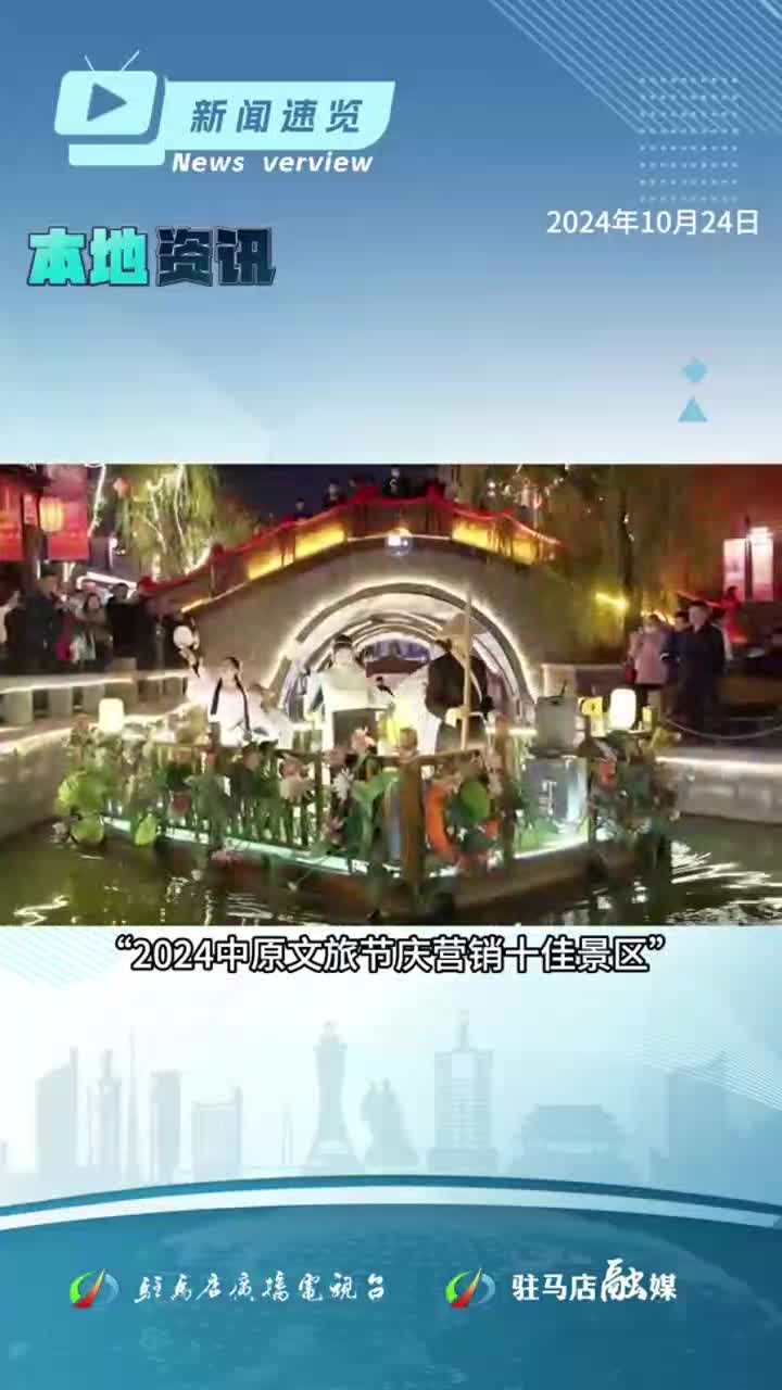 1至9月共追回医保资金160.6亿元；河南专升本考试时间明年起调整；驿城区撤点并校优化乡村教育|《新闻速览》