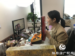 驻马店：直播带货助推企业新发展