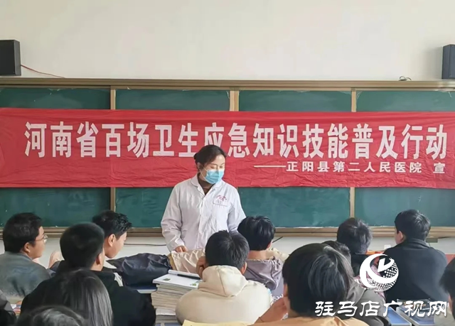 正阳县第二人民医院开展健康科普团队进校园活动