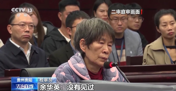 刚刚宣判！死刑！余华英当庭表示上诉