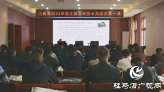 上蔡县举行2024年秋季退役军人“返乡第一课”培训班
