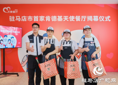 驻马店首家“天使餐厅”揭牌 为残障人士点亮就业希望