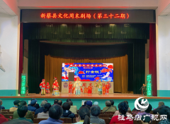 新蔡县：古装豫剧《打金枝》唱响文化周末剧场