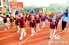 驻马店经济开发区金雀路小学秋季运动会暨校长杯足球赛开幕