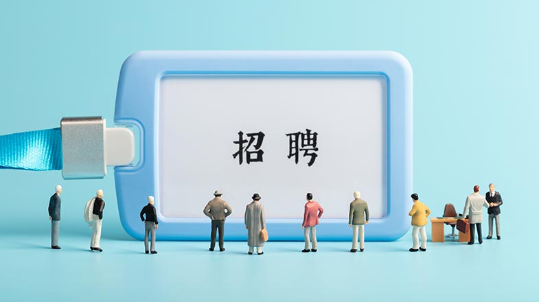 “银发族”求职难以逾越年龄这道鸿沟
