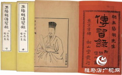 张九一与王阳明的时空缘分