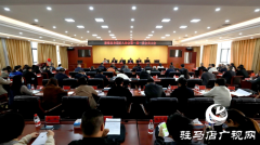 新蔡县身边好人协会第一届第一次会员大会召开
