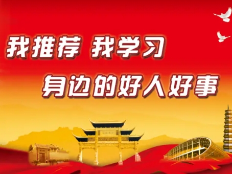 上蔡县身边好人协会第一届一次会员大会召开