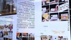 “军中茅台”竟是假酒？一瓶成本仅3元
