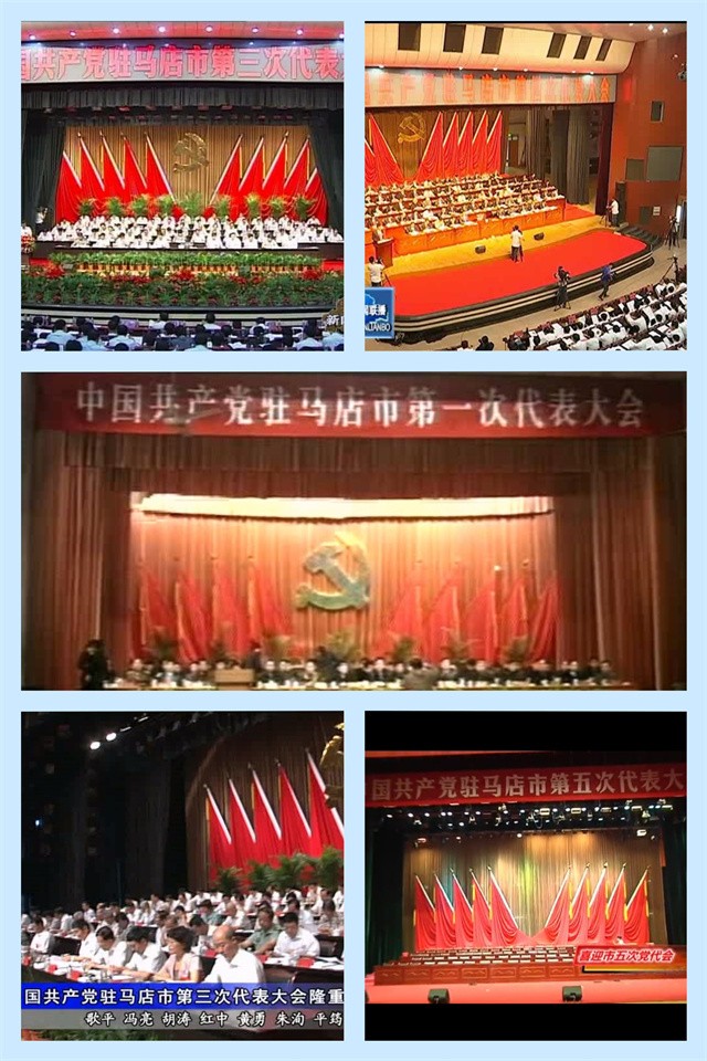 历届党代会.jpg