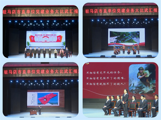 党建大比武.jpg