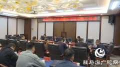 正阳县全国绿色食品原料基地续报省级初验汇报会召开
