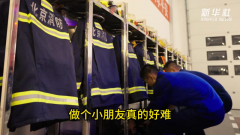 快来瞧一瞧！消防叔叔今年“救过”哪些小朋友？