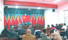 党的二十届三中全会精神宣讲活动走进遂平县玉山镇