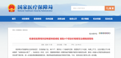 再减负！这些“又贵又常用”的检查检验项目价格将下调