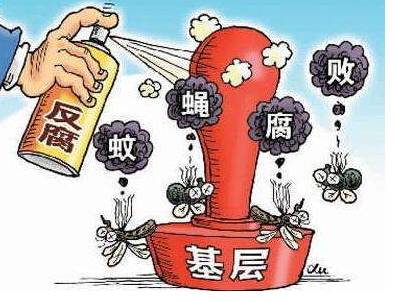 7.7万名村支书村主任涉腐被立案 怎样整治“微腐败”
