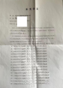 培训协议无法兑现 黄女士遭遇维权难