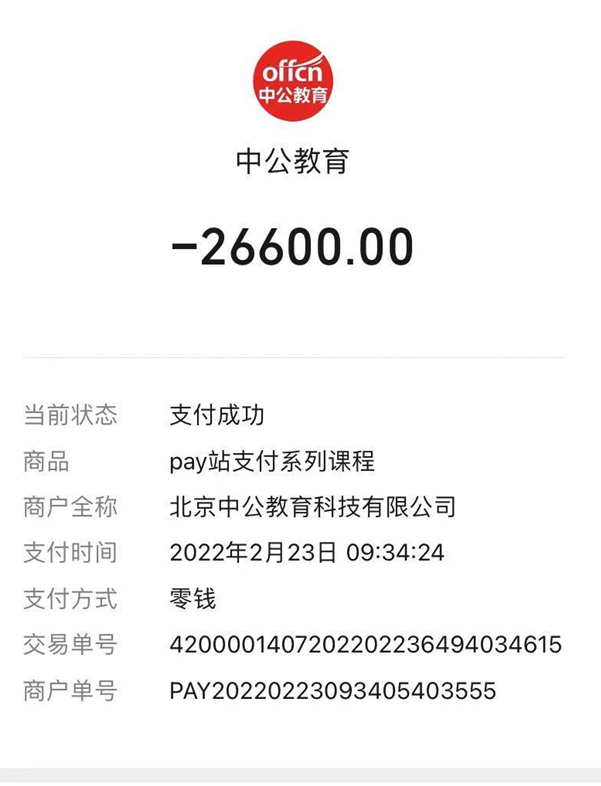 培训协议无法兑现 黄女士遭遇维权难