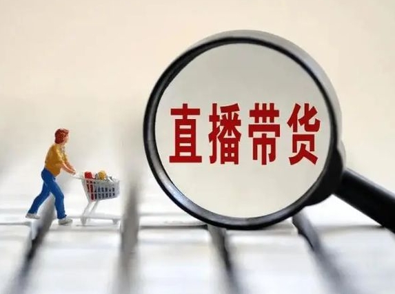 直播带货“工厂直发”有多少是真的？记者调查发现3500元就能搭建“生产流水线”
