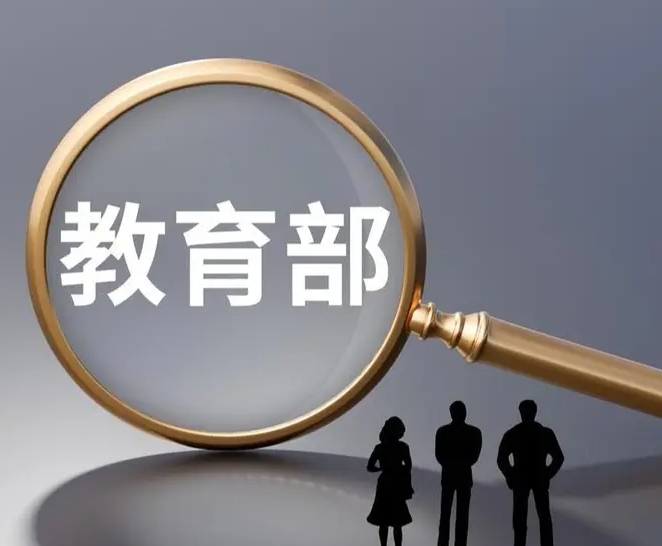 教育部：校园招聘严禁限定985和211高校
