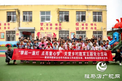 黄淮学院组织校友走进平舆县孟杨小学开展主题党日活动
