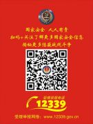 国家安全，人人有责，快来扫码关注