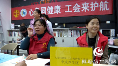 驻马店市总工会开展职工健康义诊活动
