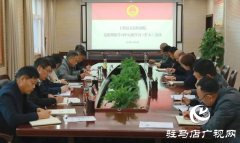 上蔡县人民检察院召开党组理论学习中心组集体学习（扩大）会