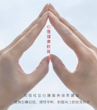 驻马店市职工心理服务大课堂系列活动走进天中实验小学