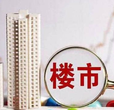 到底什么算普宅和非普宅？一次性给你讲清楚