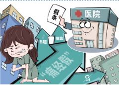 休一天痛经假， 花半天去医院开证明