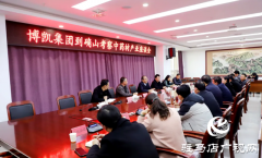 确山县：牵手博凯集团 做大中药材产业
