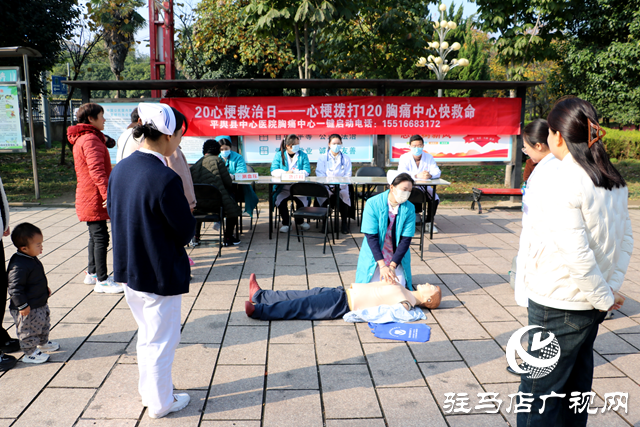 平舆县中心医院开展“心梗救治日”宣传义诊活动