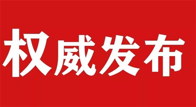 河南省政府新任免一批干部
