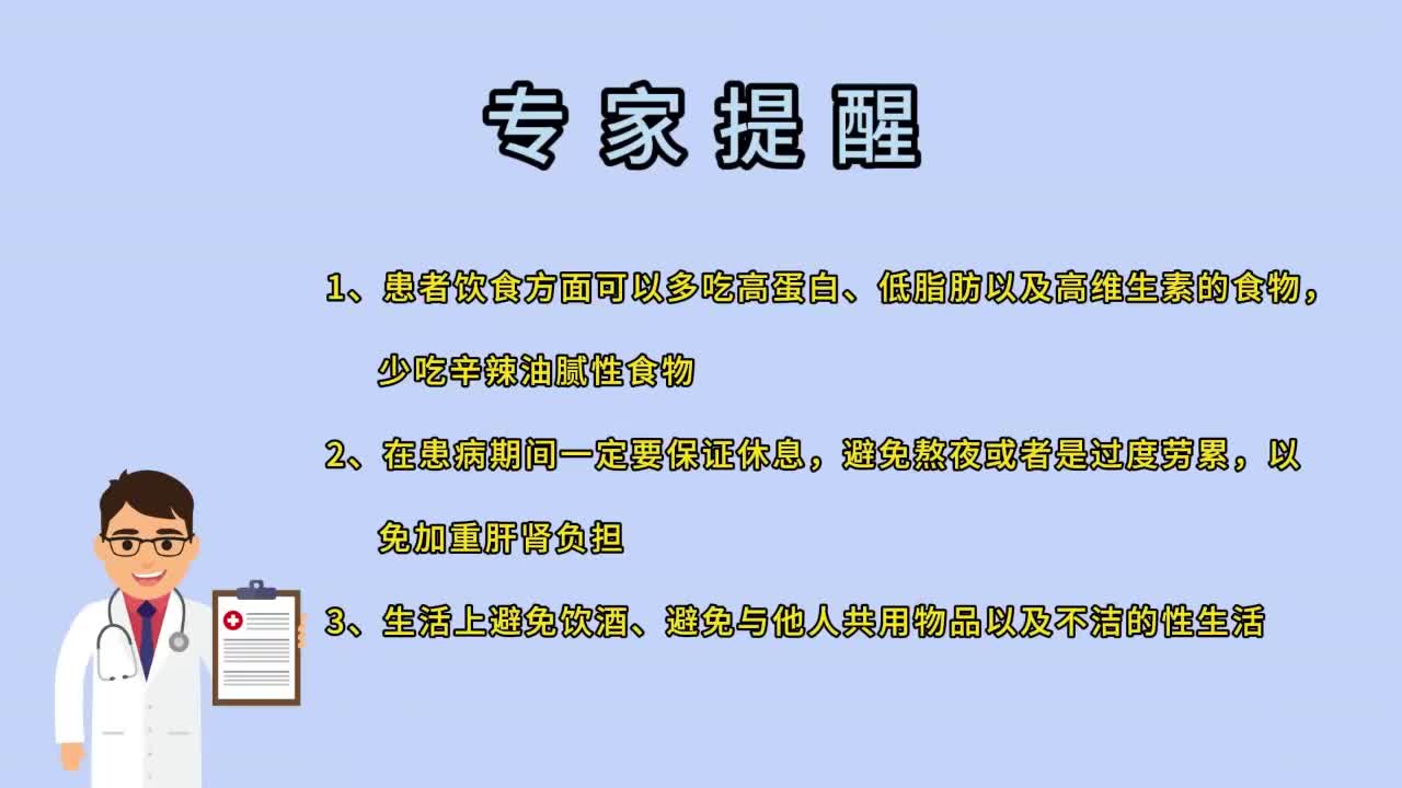 保护肝脏健康 科学阻断丙肝传播