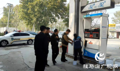 泌阳县市场监管局：实行“三强化” 深入开展成品油质量专项监督检查行动